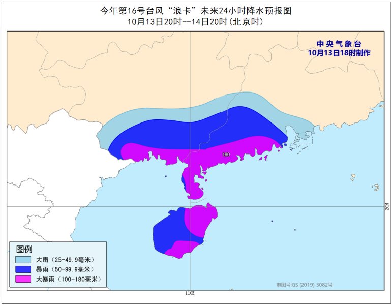 【大众报业·海报新闻】秋台风“浪卡”登陆海南琼海 华南3省区需警惕强风雨