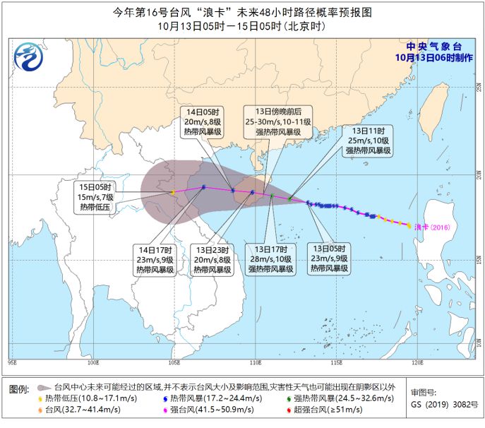 中国新闻网|台风黄色预警：“浪卡”13日傍晚在海南沿海登陆