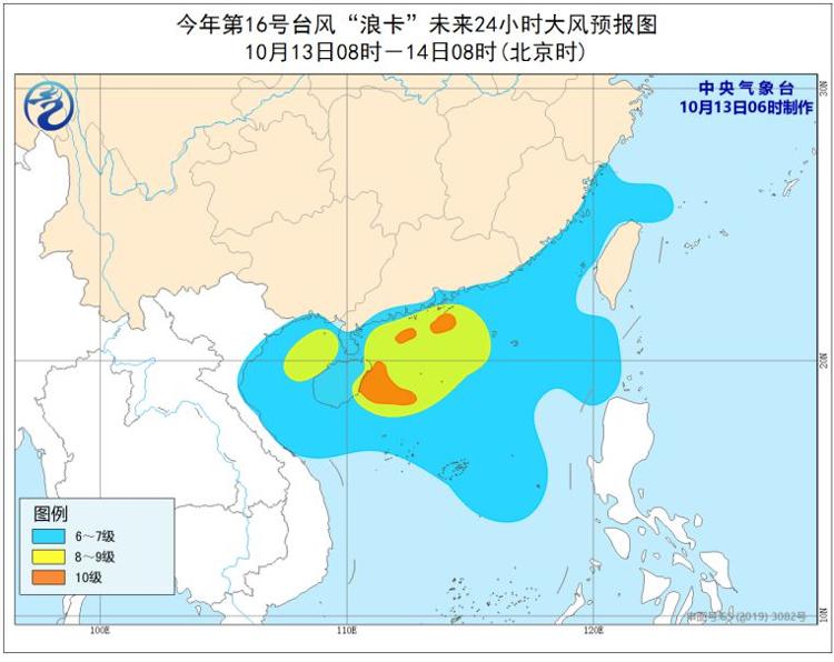 中国新闻网|台风黄色预警：“浪卡”13日傍晚在海南沿海登陆