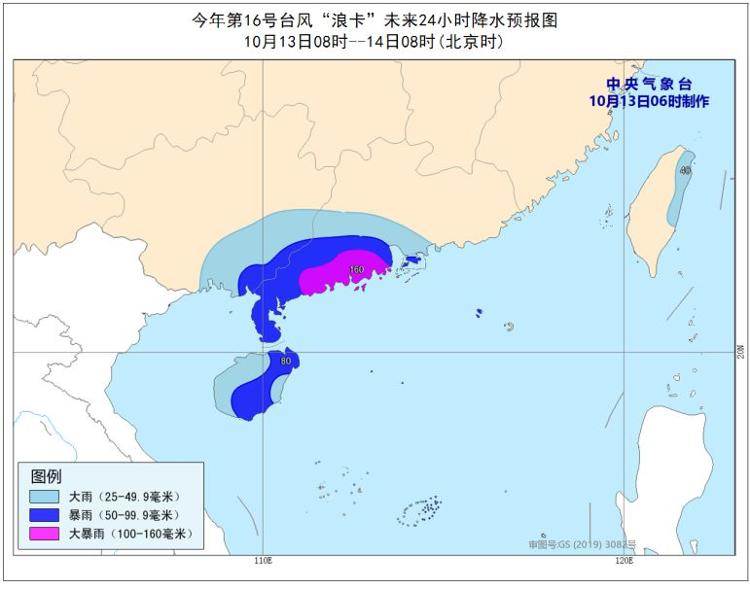 中国新闻网|台风黄色预警：“浪卡”13日傍晚在海南沿海登陆