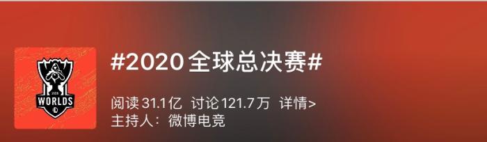 【中国新闻网】霸榜热搜 中韩隔空对决 英雄联盟S10缘何席卷网络？