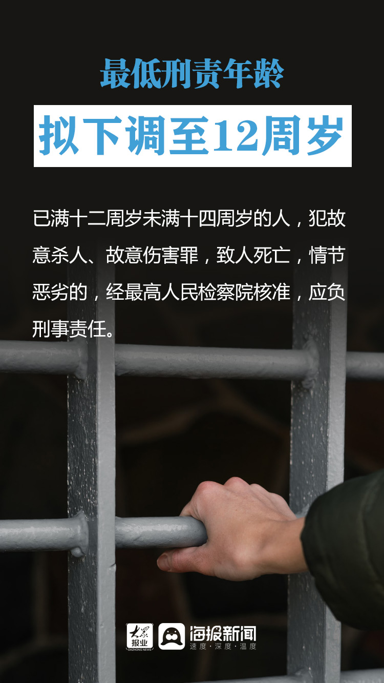 【地评线】 海报图评：民有所呼 法必有应！刑法修正案(十一)草案二审稿亮点多