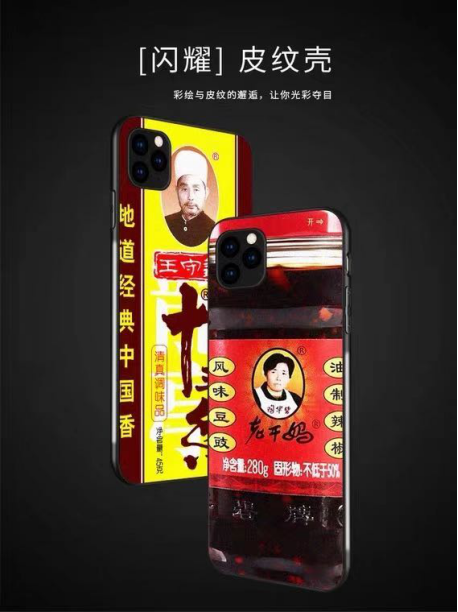 大众报业·海报新闻|12发布，“王守义十三香”却上了热搜，iPhone