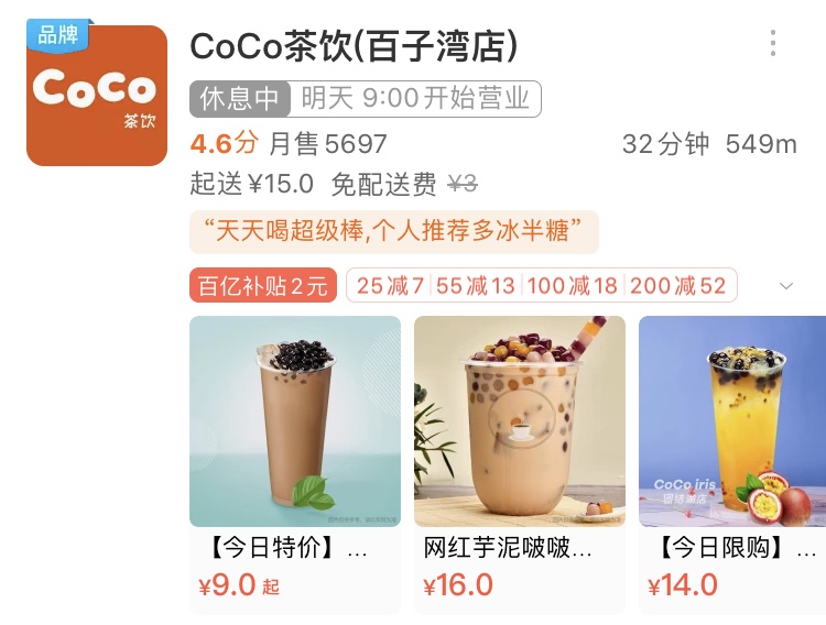 【新华社】假CoCo喝出十几只蛆？商家回应：已和顾客达成和解