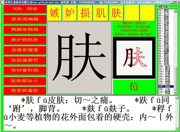 【中国新闻网】“狂人”张民弢：“超常教育”和作为“样品”的女儿