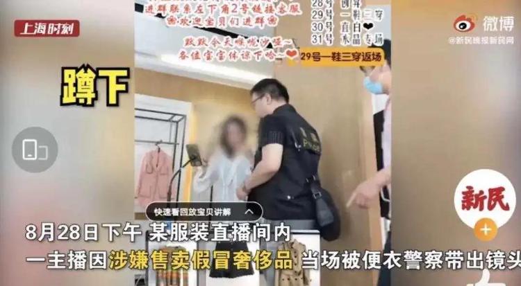 中国青年报|直播间成抓捕现场！女主播前一秒换装后一秒落网