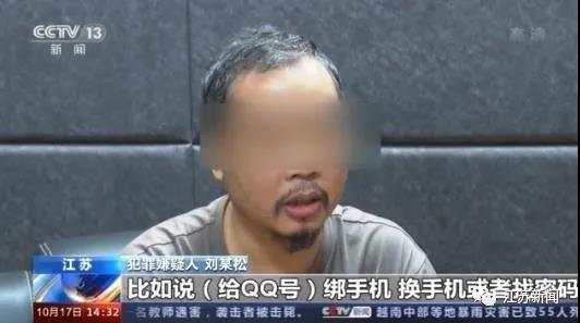 央视新闻|养了2亿多个QQ号！这个平台被端了