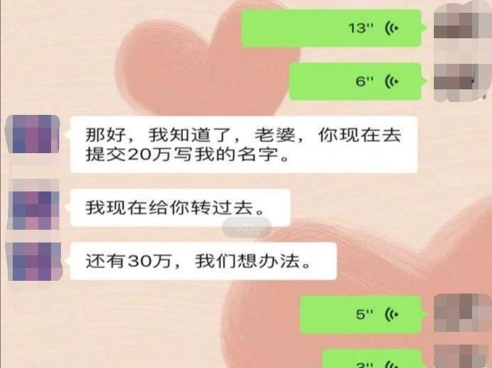 被“男友”骗了68万后 她找了个假警察报警又被骗8000元