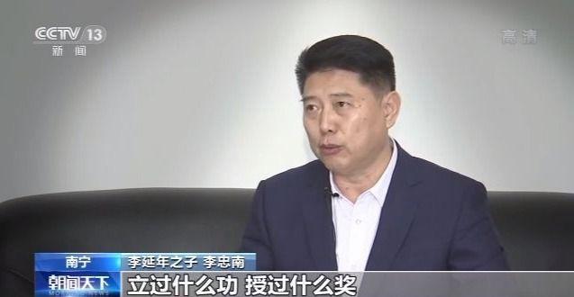 李延年之子 李忠南:从没提过他自己立过什么功,受过什么奖,我父亲最后