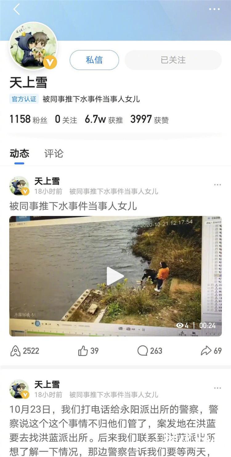 现代快报|南京水库溺亡案推人者父母：女儿精神状态差，近年无来往