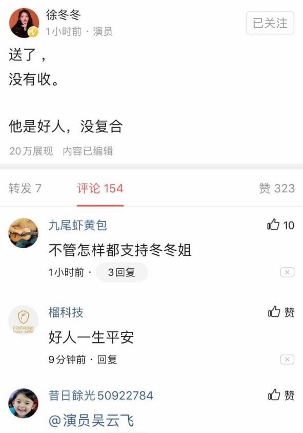 网易娱乐|徐冬冬否认结婚生子传闻：那是10年以后的事