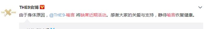 网易娱乐|女团成员受伤暂停活动 因黑历史节目上多次被打码