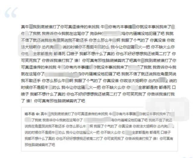 网易娱乐|女团成员受伤暂停活动 因黑历史节目上多次被打码