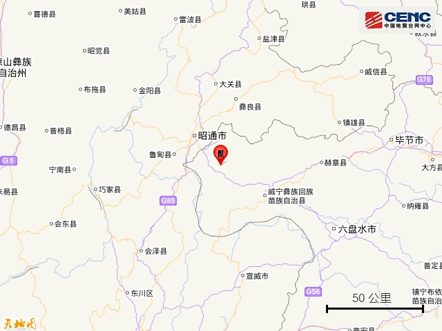 29日凌晨 贵州毕节市威宁县发生3.2级地震