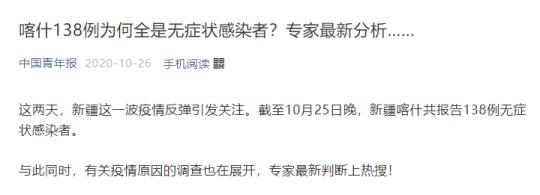 病毒已变异，传染性增强，毒性减弱！张伯礼最新判断……