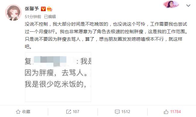 千龙网|张馨予公开diss八组随便匿名爆料：没人管管吗？