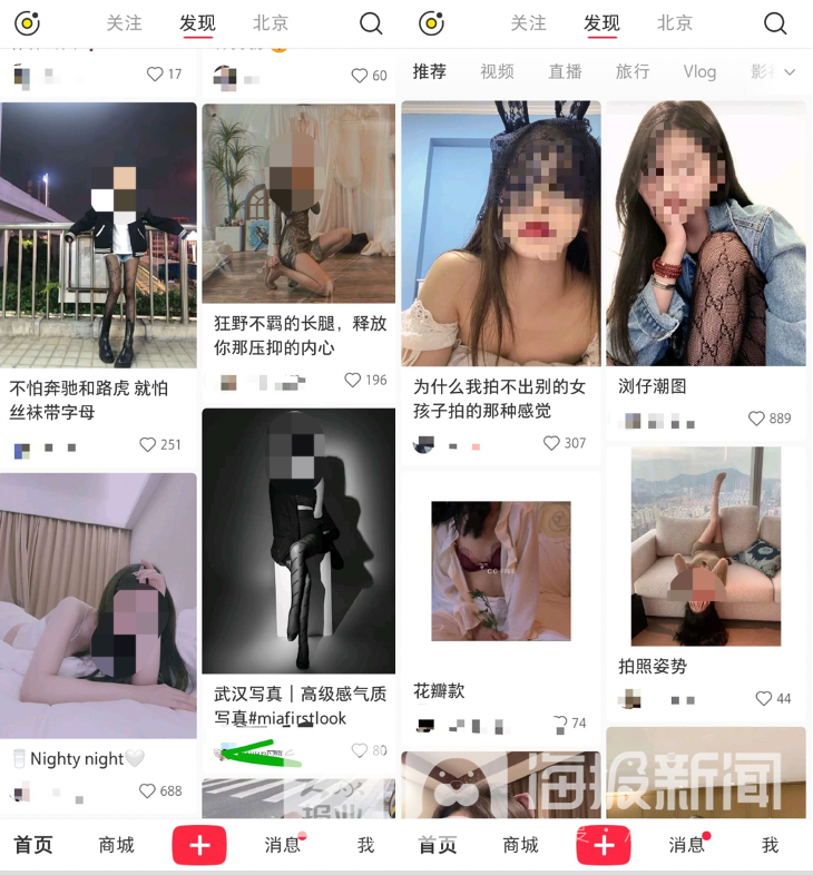 小红书变“小黄书”推送大尺度美女图片 博主性暗示提供有偿服务