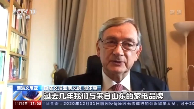 中央广电总台央视新闻客户端|多家参展企业：“进博会”展示了中国扩大开放的决心