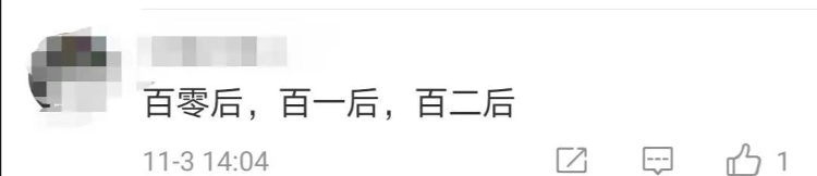 “90”后袁隆平开心了|“90”后袁隆平开心了 ，他说工作一直要搞到“百零后”