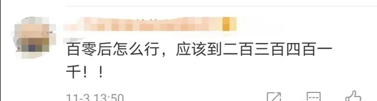 “90”后袁隆平开心了|“90”后袁隆平开心了 ，他说工作一直要搞到“百零后”