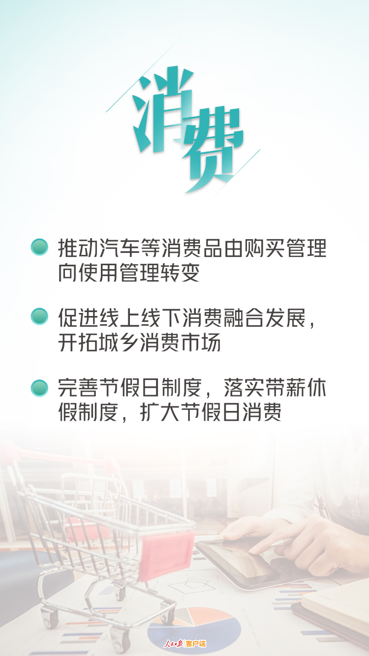 年轻人关心的这些事，规划《建议》都提到了|年轻人关心的这些事，规划《建议》都提到了