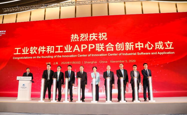 卡奥斯亮相上海进博会，联合共建工业软件和工业APP联合创新中心