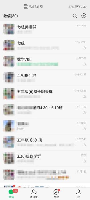 中国新闻网|孩子学3门课，我被拉进8个家长群