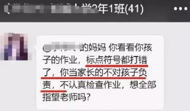 大众报业·海报新闻潍坊微信|通知下来了！禁止让家长批改作业！潍坊高新区立即执行