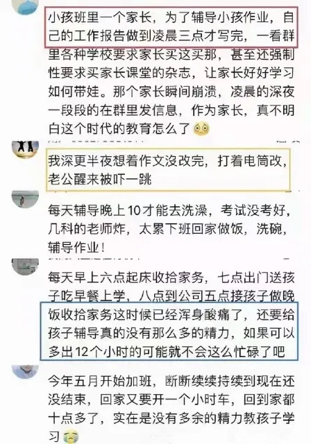 大众报业·海报新闻潍坊微信|通知下来了！禁止让家长批改作业！潍坊高新区立即执行