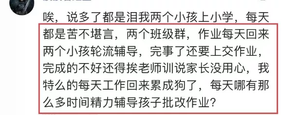 大众报业·海报新闻潍坊微信|通知下来了！禁止让家长批改作业！潍坊高新区立即执行