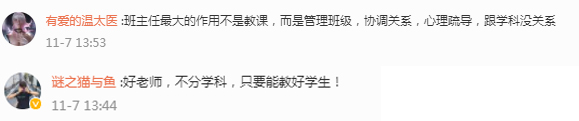 大众报业·海报新闻|正在流行！“我的班主任是体育老师”，带着学生全面发展