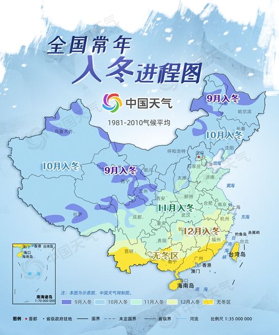 城市|你家离冬天还有多远？全国冬季囤货地图助你温暖过冬