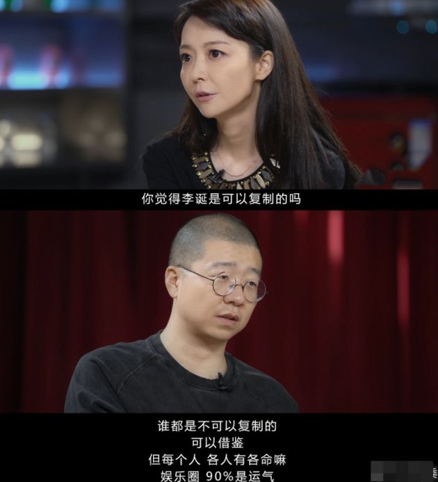 千龙网|走红能复制么？李诞：娱乐圈90%是运气