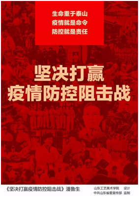 大众报业·海报新闻|揭秘：山东省抗击新冠肺炎疫情先进个人奖章由是他们设计的