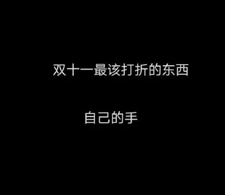 大众报业·海报新闻|双11落幕！山东成交额全国第五！这些城市最能买买买！