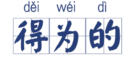 大众报业·海报新闻|山东话到底有多洗脑？