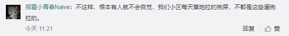 微信公众号“春城晚报”|云南昭通威信县规定城区禁止遛狗，违反三次捕杀