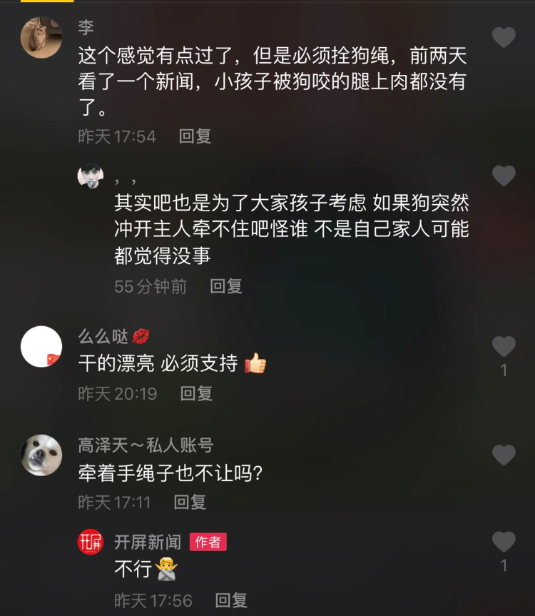 微信公众号“春城晚报”|云南昭通威信县规定城区禁止遛狗，违反三次捕杀