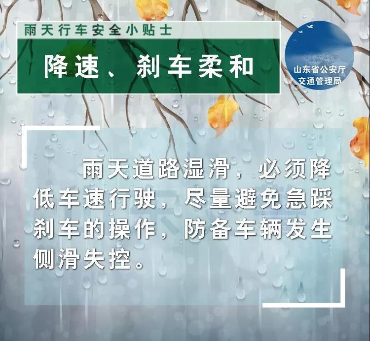 大众报业·海报新闻|山东今起降雨逐渐增强！局部暴雨！出门记得带好雨具