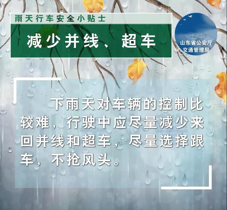 大众报业·海报新闻|山东今起降雨逐渐增强！局部暴雨！出门记得带好雨具