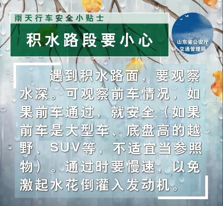 大众报业·海报新闻|山东今起降雨逐渐增强！局部暴雨！出门记得带好雨具