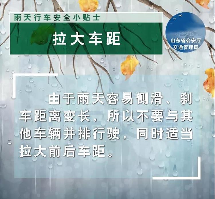 大众报业·海报新闻|山东今起降雨逐渐增强！局部暴雨！出门记得带好雨具