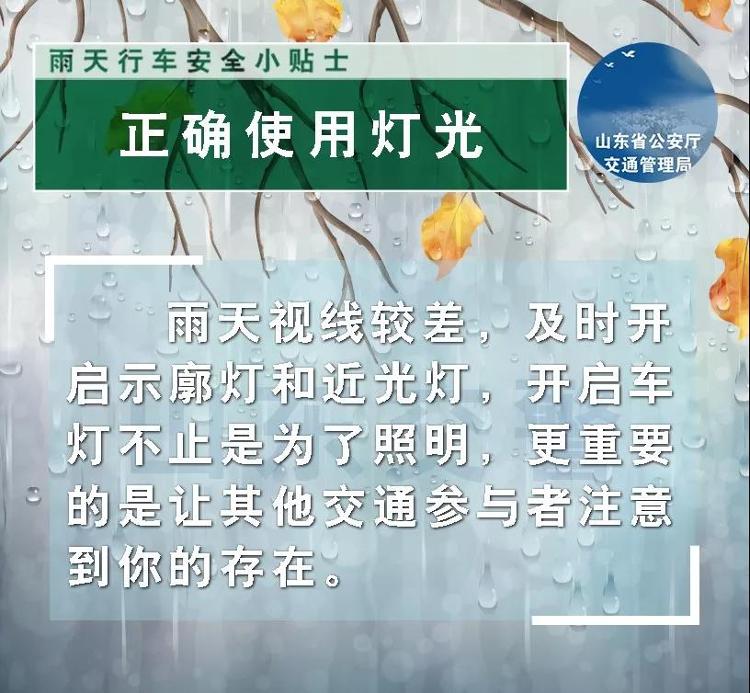 大众报业·海报新闻|山东今起降雨逐渐增强！局部暴雨！出门记得带好雨具