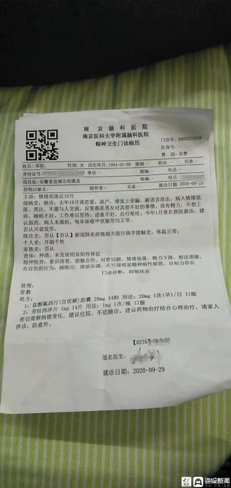 安徽26岁女护士在副院长家楼顶死亡，女孩父亲发声：闺女说他是刽子手也是恶魔