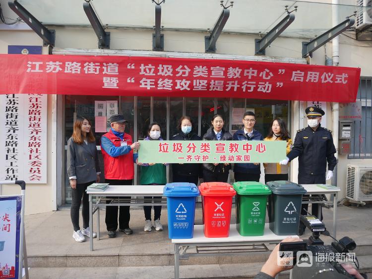 稿件中轉站 11月27日,江蘇路街道聯合市南區生活垃圾分類收集推進