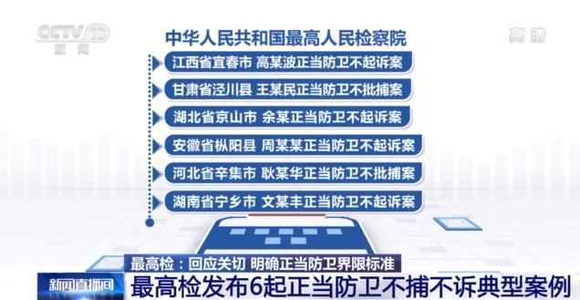 8人入侵住宅暴力强拆遭房主捅伤 检方：正当防卫