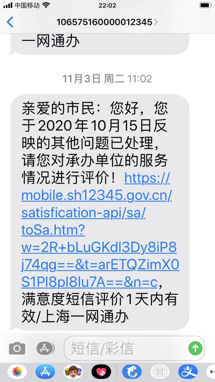 上海市民打12345投訴屢遭結案續投訴相關部門不作為官方回應來了