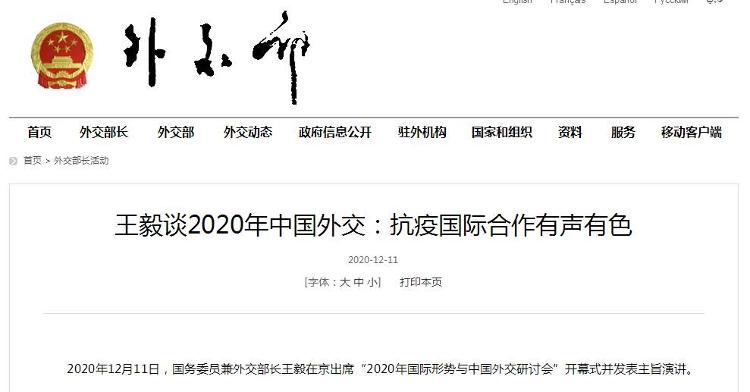 王毅：迄今已向各国提供了2000多亿只口罩