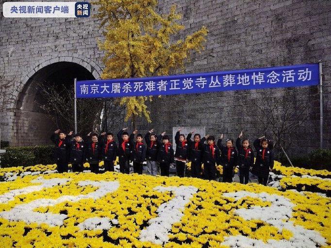 南京多处遇难同胞丛葬地摆满鲜花