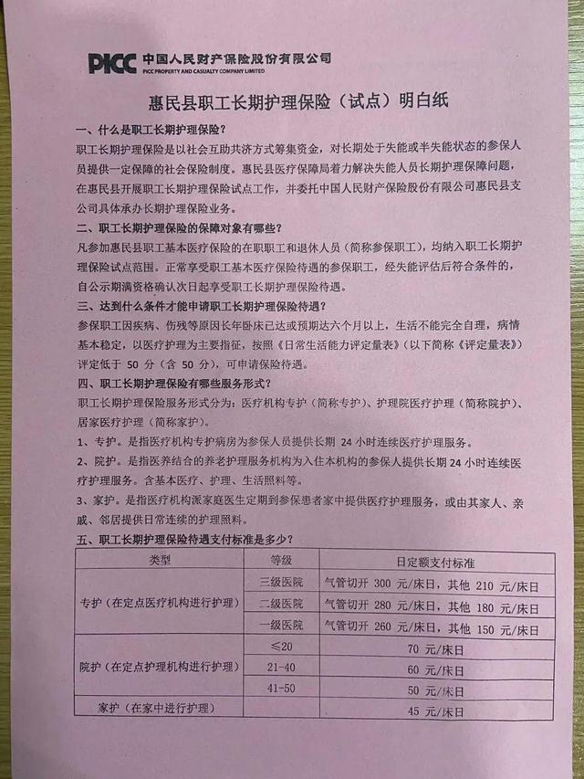 家庭經濟負擔和事務負擔,申請下來也非常方便,申請人家屬攜帶著身份證